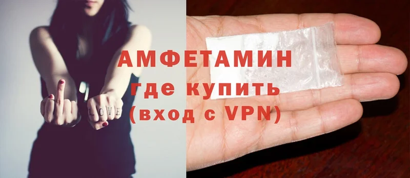 Amphetamine Розовый  Рыбное 