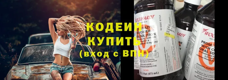 Кодеин Purple Drank  купить наркотики сайты  Рыбное 