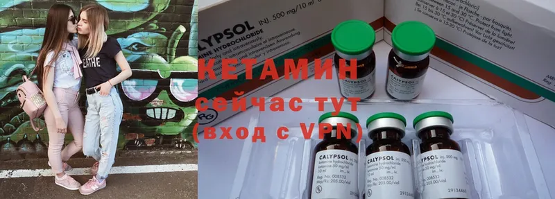 КЕТАМИН ketamine  Рыбное 